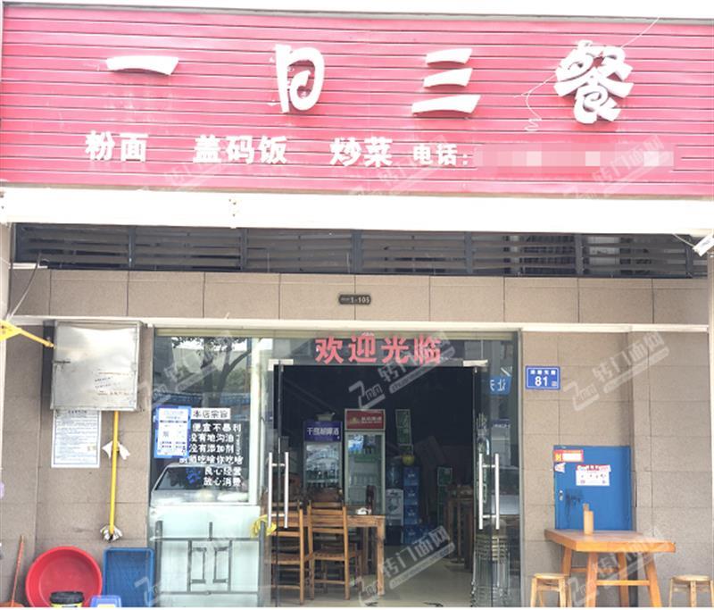 星沙120平餐饮店低价转让